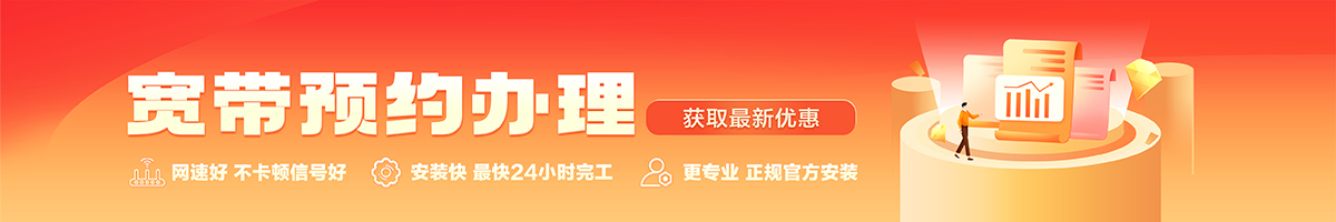 黎平宽带在线办理入口